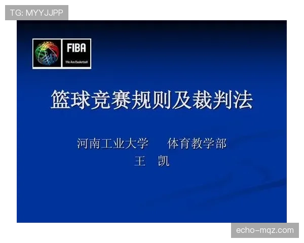 全面解读篮球 24 秒违例规则进攻时限耗尽后的判罚标准说明